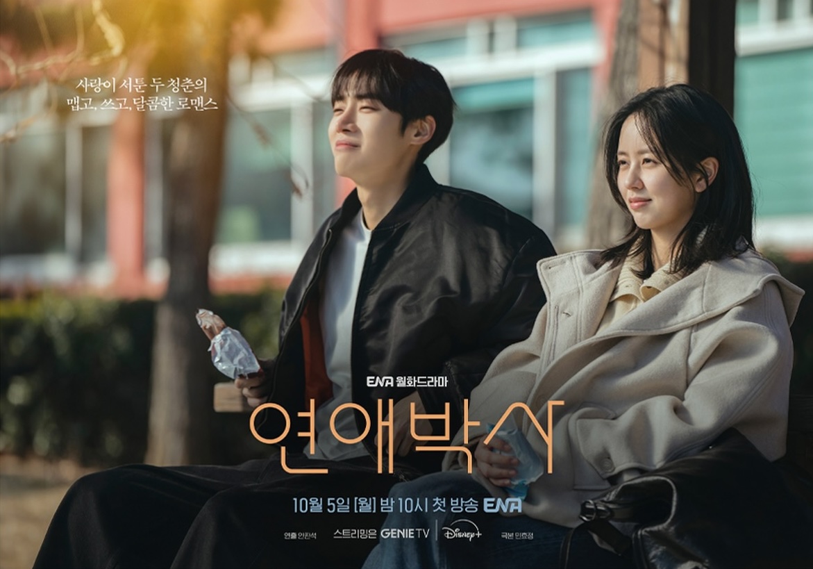 مسلسل Between Steps الموسم الاول مترجم